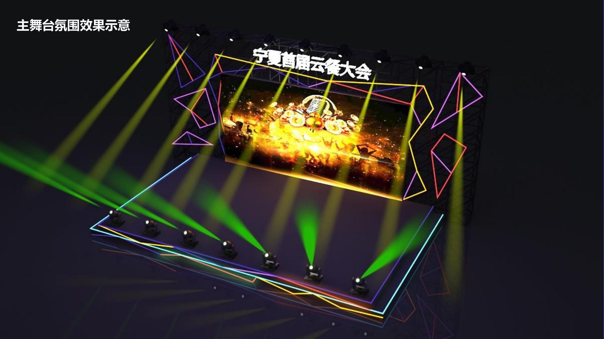 环球星辉文化创意视觉